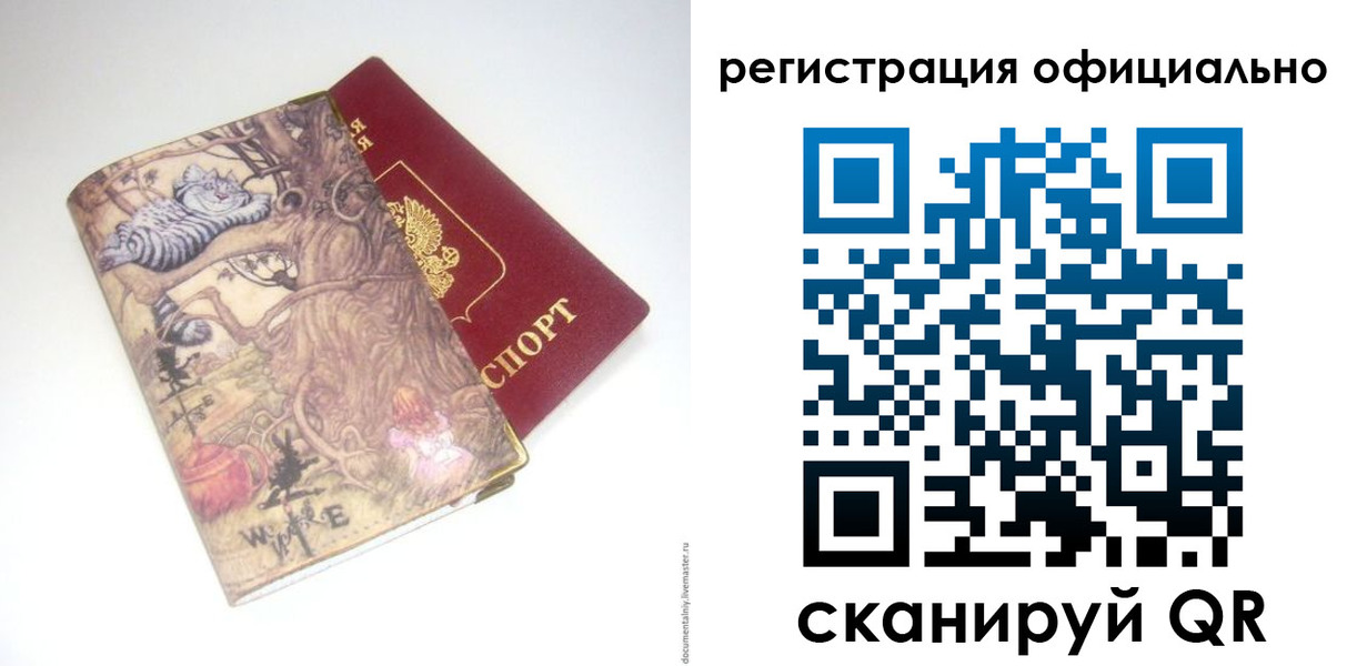 временная регистрация для всех в Пугачёве