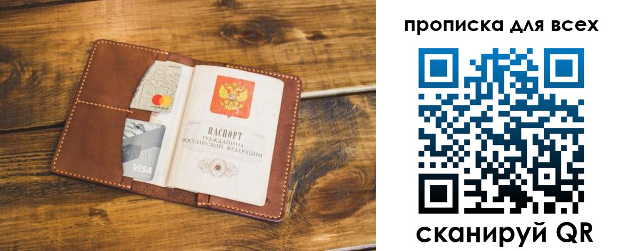 пропишу в квартире в Пугачёве
