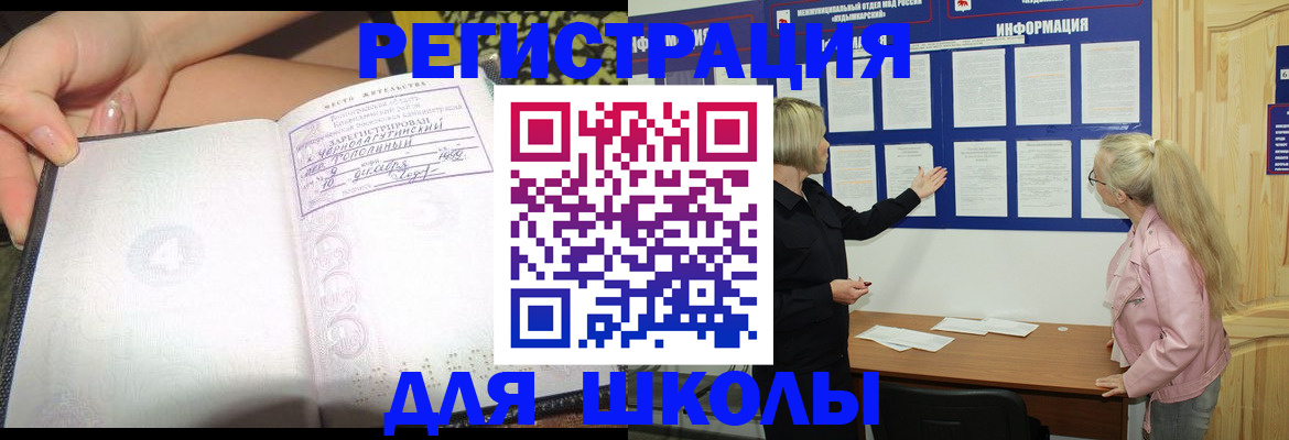 миграционный учет в Пугачёве