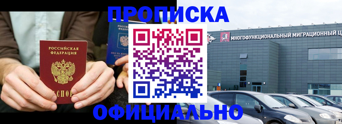 временная регистрация законно в Пугачёве