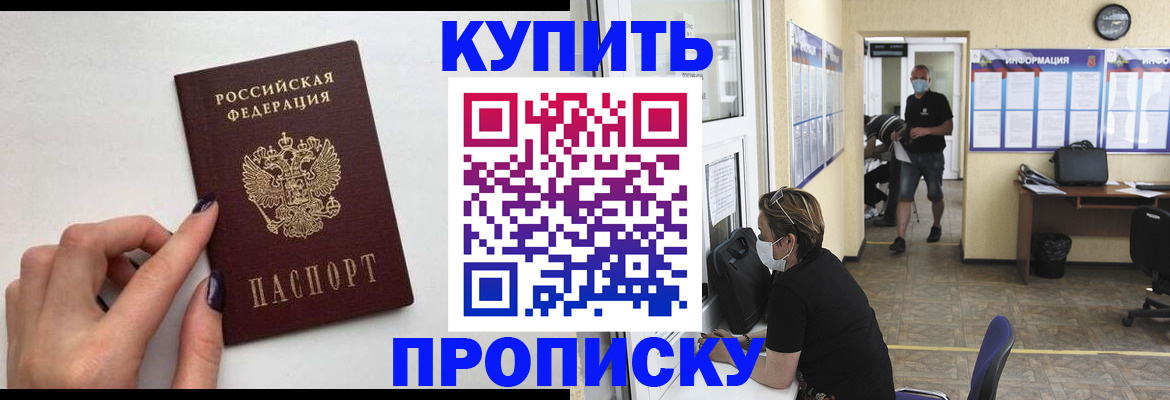 прописка гарантия в Пугачёве
