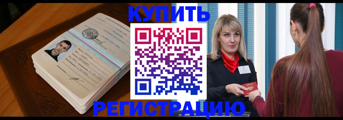 прописка гарантия в Пугачёве