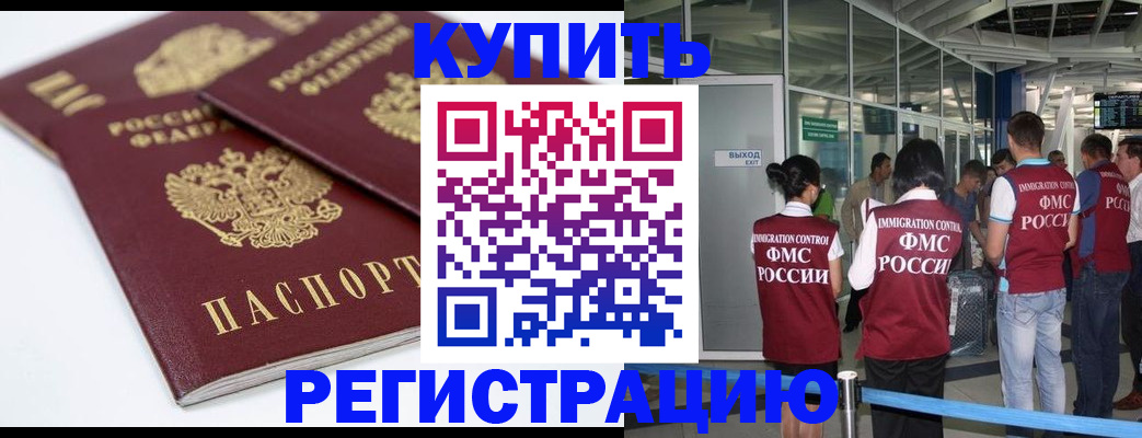 миграционный учет в Пугачёве