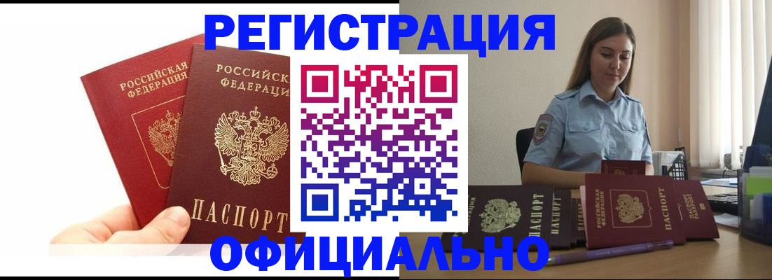 временная регистрация для школы в Пугачёве