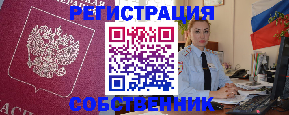 временная регистрация в Пугачёве