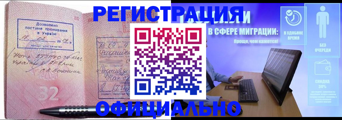 временная регистрация 2025 в Пугачёве