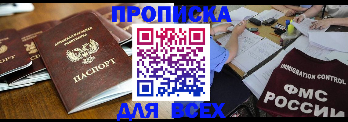 временная регистрация недорого в Пугачёве