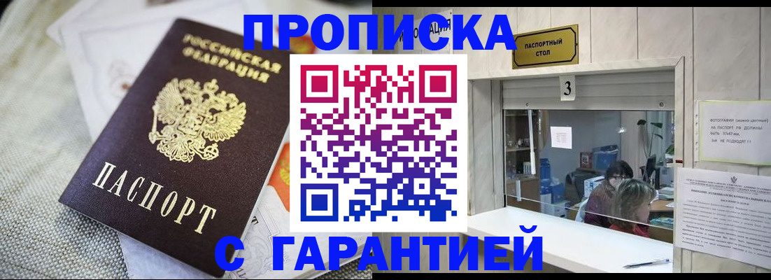 прописка для кредита в Пугачёве