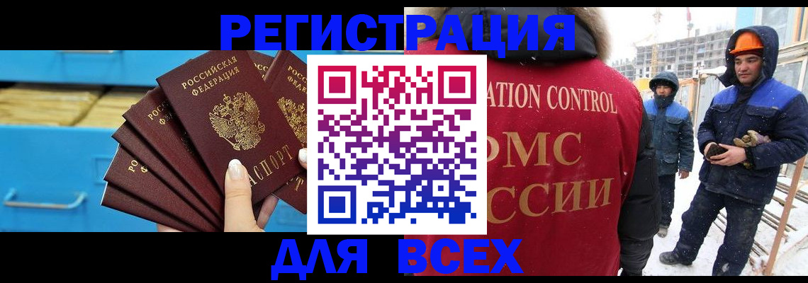 прописка в квартире в Пугачёве